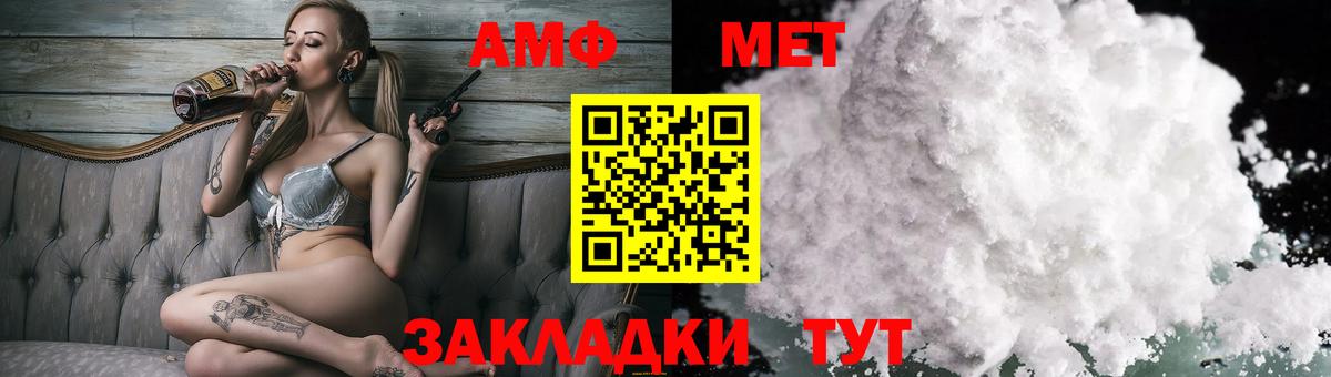 АМФ Розовый Железногорск