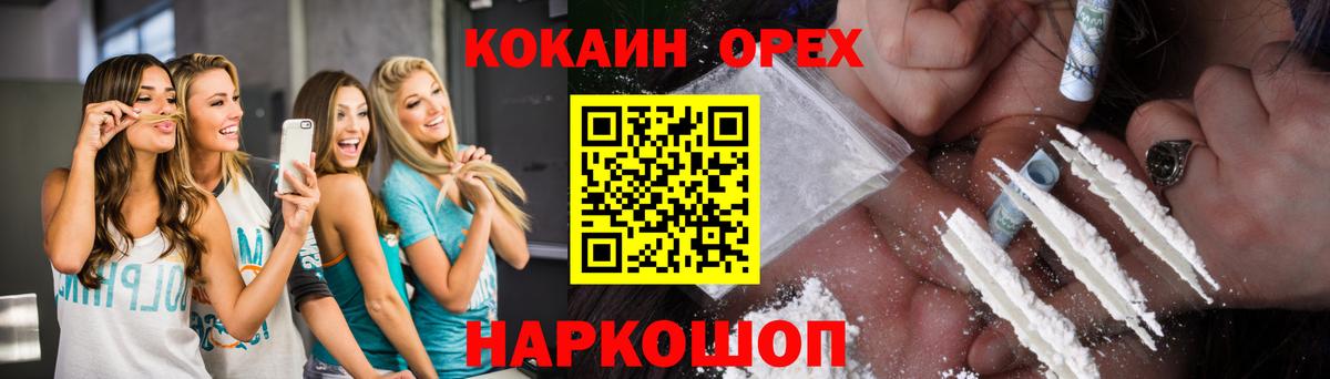 COCAIN Боливия Железногорск