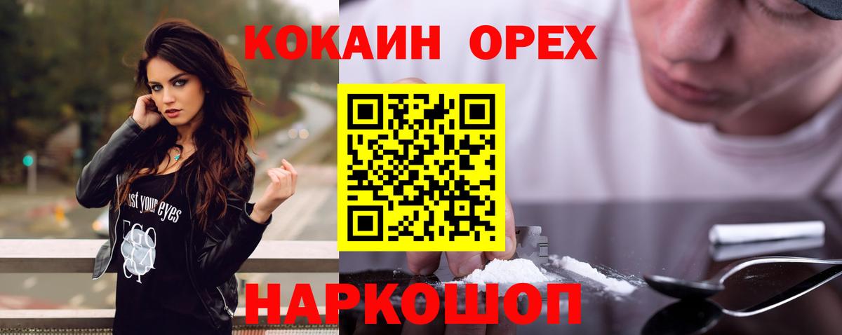Железногорск  Кокаин 98%  Вход с VPN 
