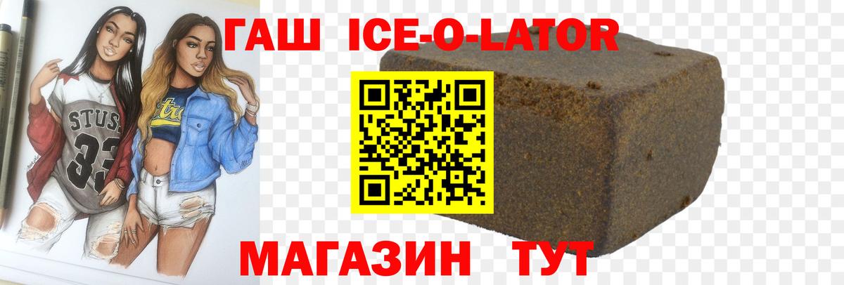 где можно купить наркотик  Вход с VPN  Железногорск  ГАШИШ  ГАШИШ VHQ  Гашиш Premium 