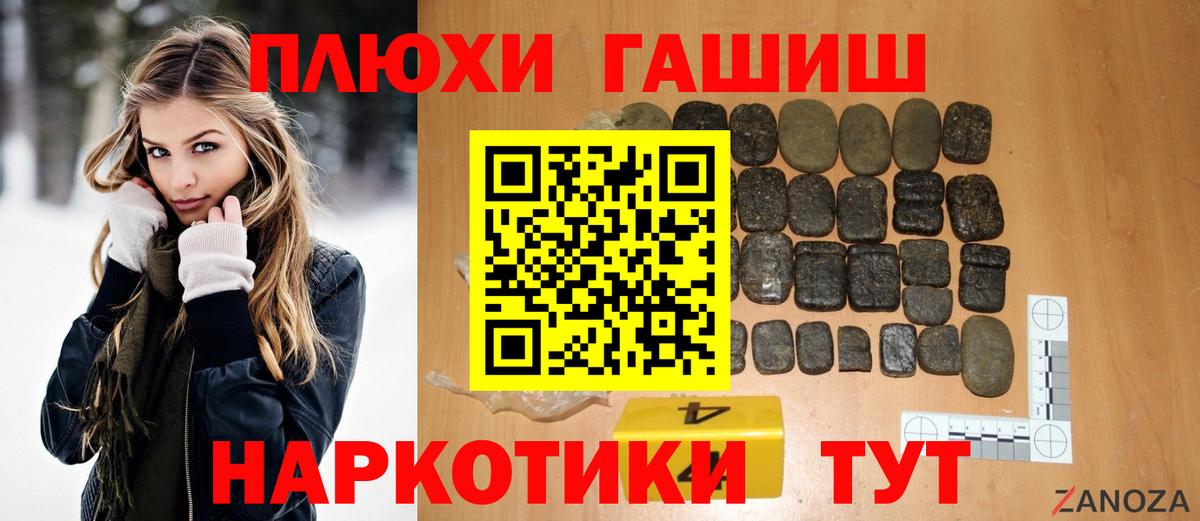ГАШИШ VHQ Железногорск