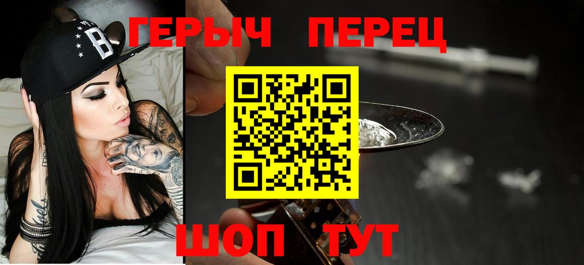 Железногорск  Героин Heroin  Вход с VPN 