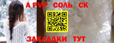 соль ск Донецк