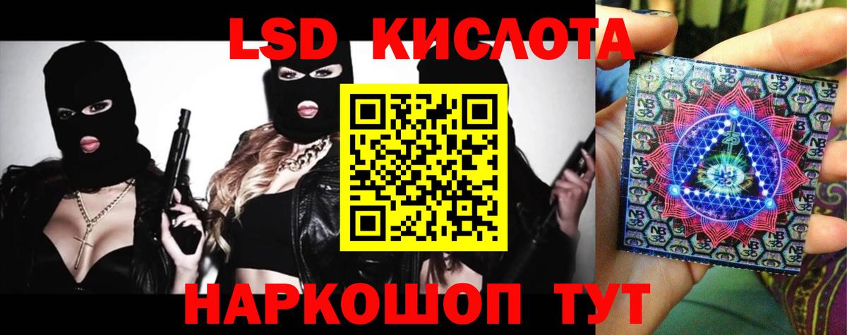 Железногорск  Лсд 25 экстази кислота  ЛСД экстази ecstasy  Вход с VPN 