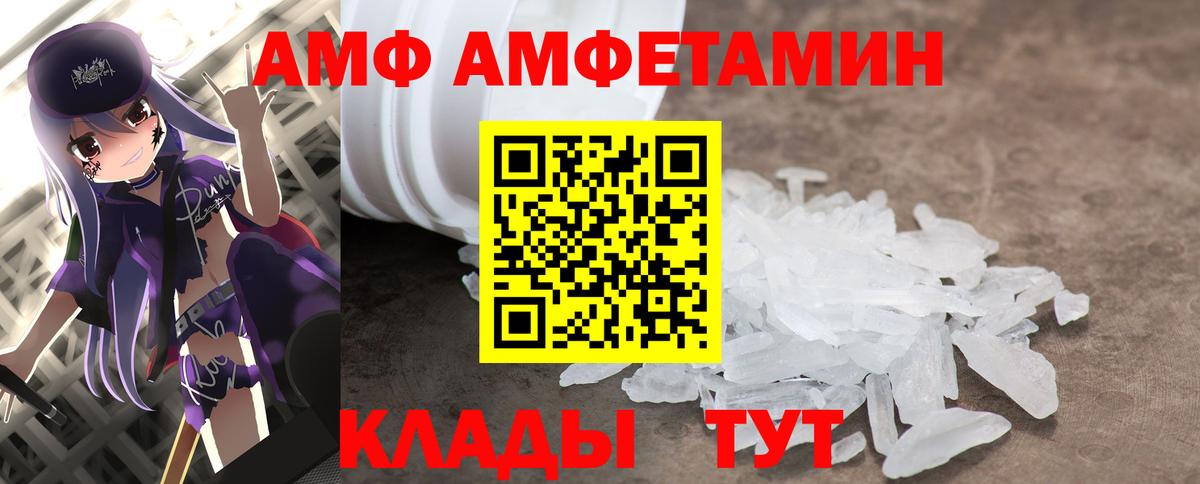 Железногорск  МЕТАМФЕТАМИН мет  Вход с VPN 