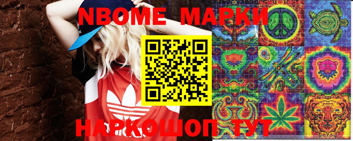 Железногорск  Марки NBOMe 1500мкг  Марки N-bome  Марки NBOMe 1500мкг  Вход с VPN 