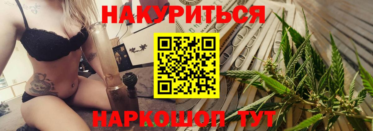 Бошки марихуана THC 21% Железногорск